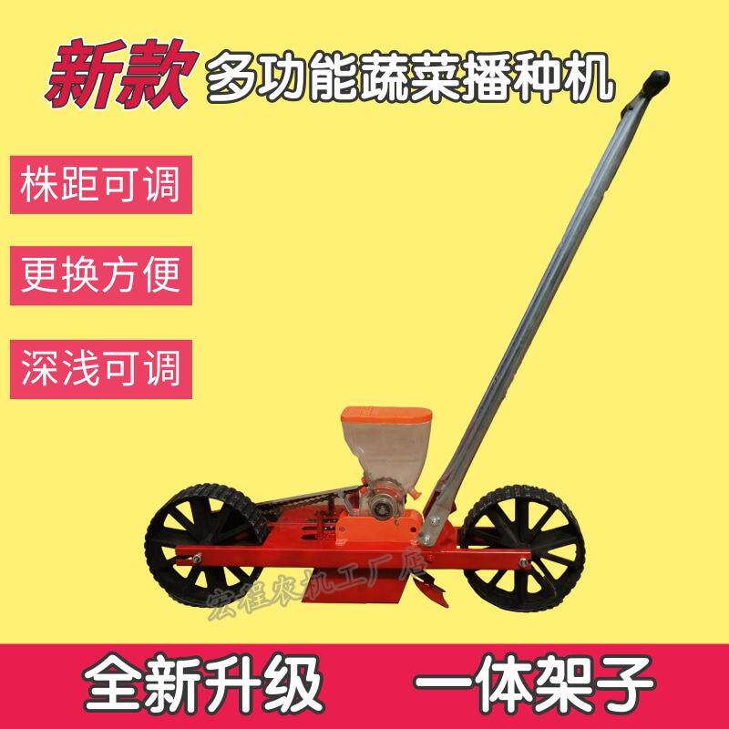 全能新款蔬菜播种机播种机种菜神器谷子播种机小点播机手推式菜籽