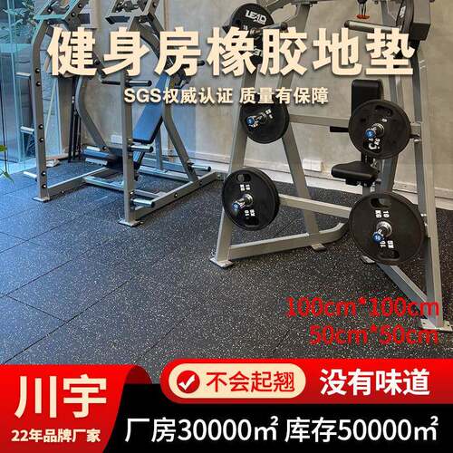 铁管健身力量地胶吸音防护减震运动地板CrossFi健身房橡胶地垫