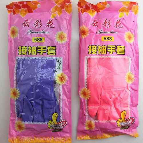工厂直供云彩花冬季加棉保暖清洁家务手套 宾馆餐厅厨房清洁手套