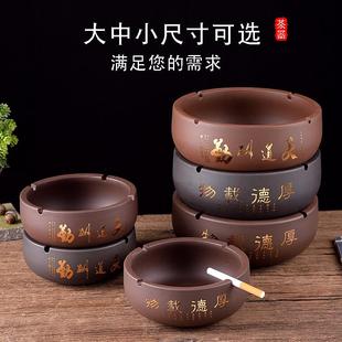 复古紫砂家用烟灰缸中式 客厅酒店烟缸 大号陶瓷时尚 煙灰缸创意个性