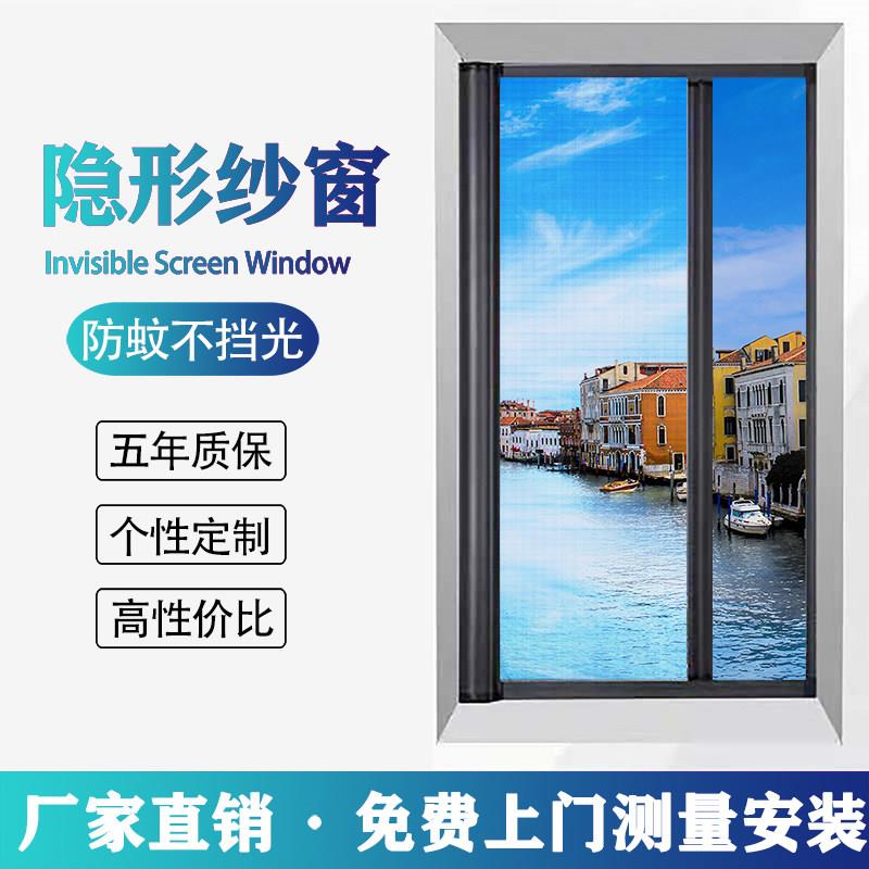 珠海防蚊隐形纱窗 家装高清伸缩推拉纱窗 中山铝合金门网 广东防