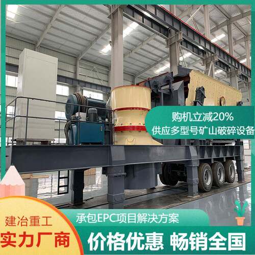 圆锥式移动破碎站建筑用沙石料制砂机河卵石破碎车高效节能