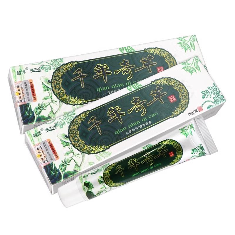 买送11 买送3】越洋【千年奇草2抑菌乳膏HQI正品旗舰店江西皮肤软