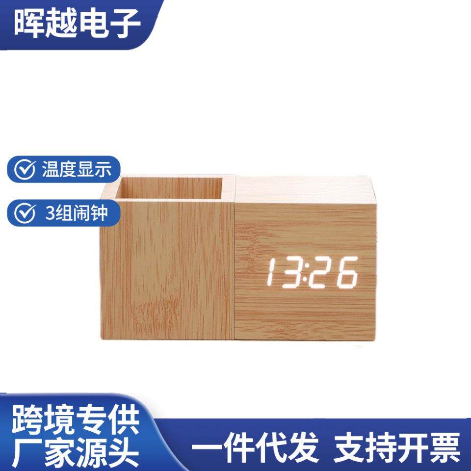 创意led竹木笔筒钟多功能木头时钟声控智能闹钟床头静音电子钟表