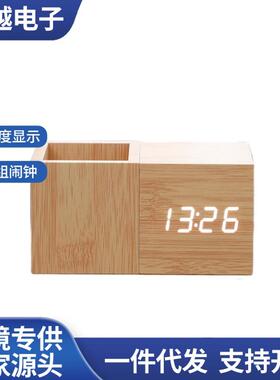 创意led竹木笔筒钟多功能木头时钟声控智能闹钟床头静音电子钟表