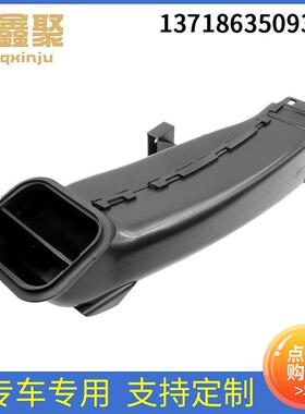 汽车配件适用于宝马G08/G05/G06/G07/G02进气管1371863509