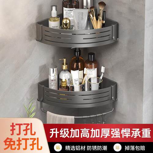 角落卫浴2024新款卫生间置物架墙上储物放置沐浴露高级宿舍洗漱