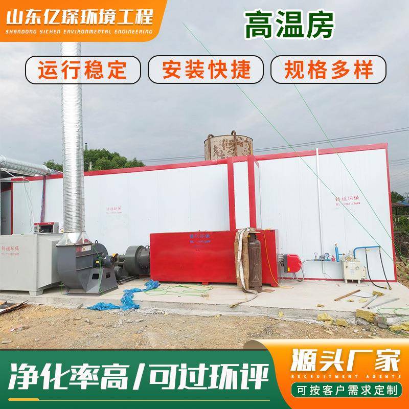 高温房工业喷塑设备喷塑房面包房电加热烤箱固化炉房保温烤漆