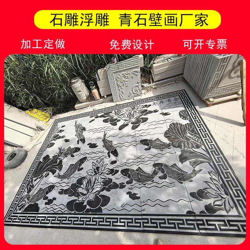 石雕浮雕壁画青石福字地雕厂家农村迎门墙中式庭院影壁墙青石地雕