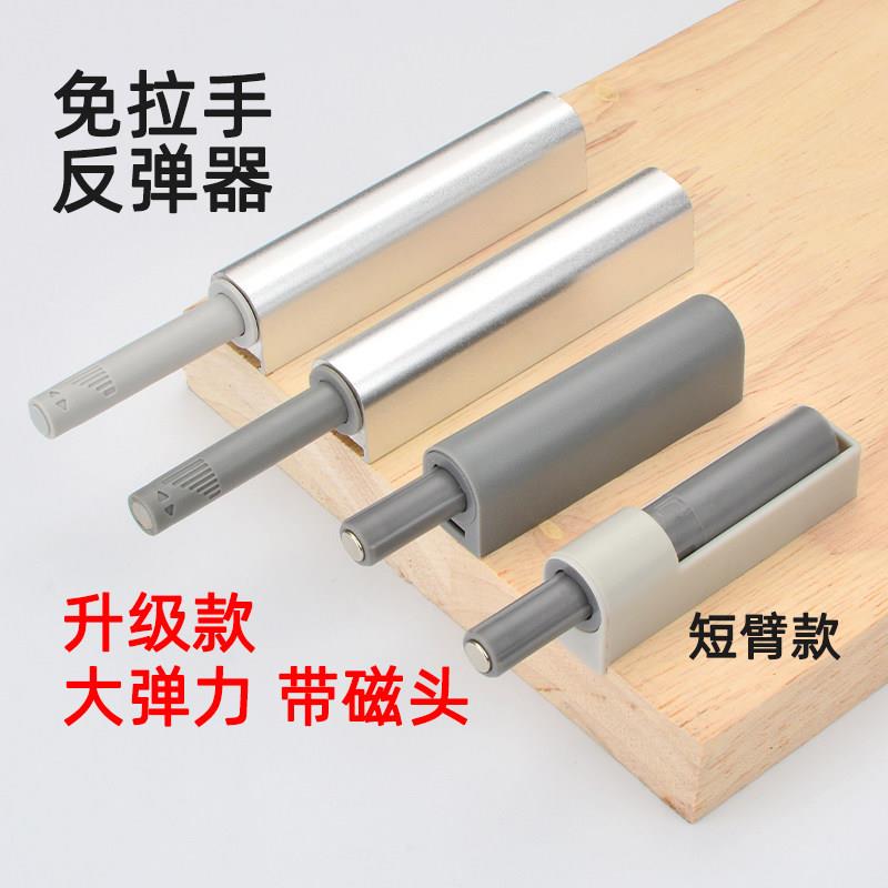 柜门碰珠磁吸按压式橱柜衣柜隐形按弹门自弹按弹超短臂反弹器开关
