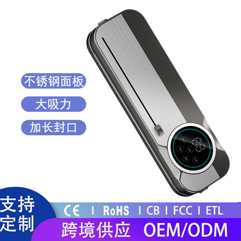 跨境真空压缩封口机家用包装封口器干湿两用保鲜抽真空袋子封口机