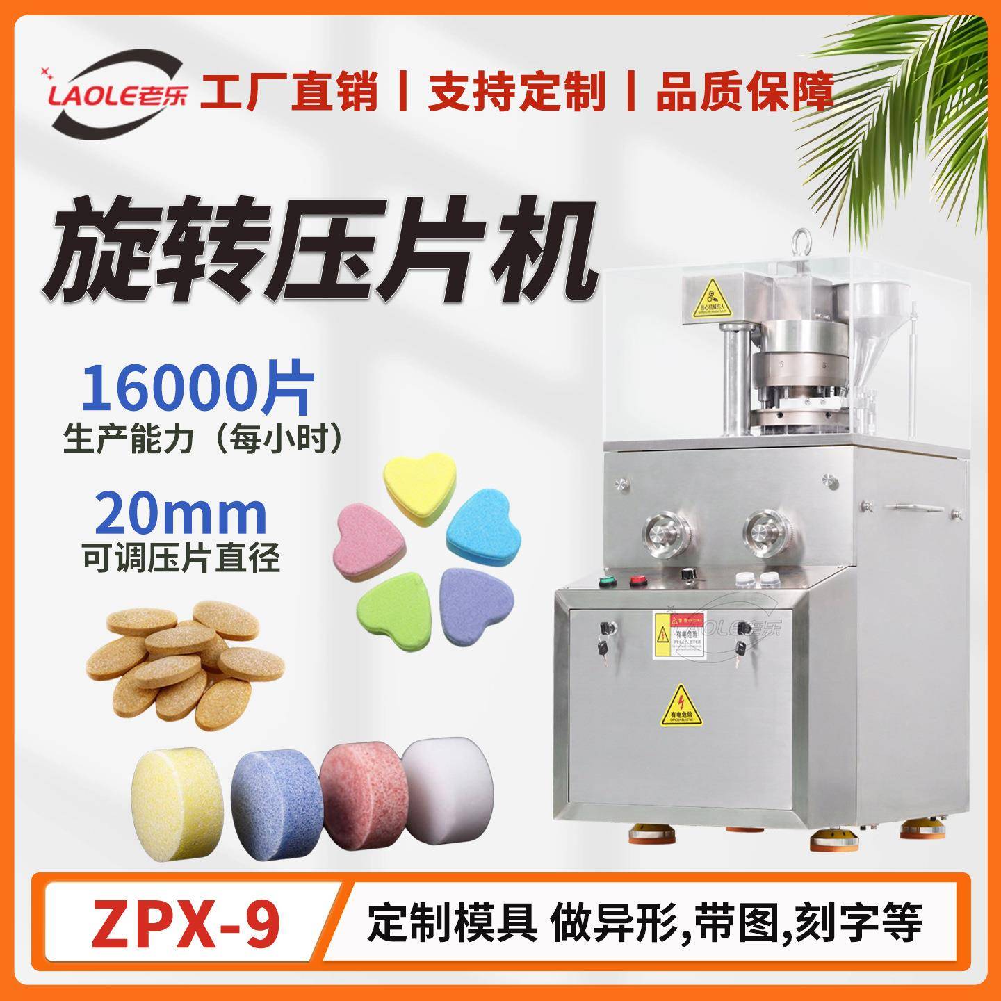 全智能9冲新款旋转式压片机自动多冲药片制片机大型中药厂压片机