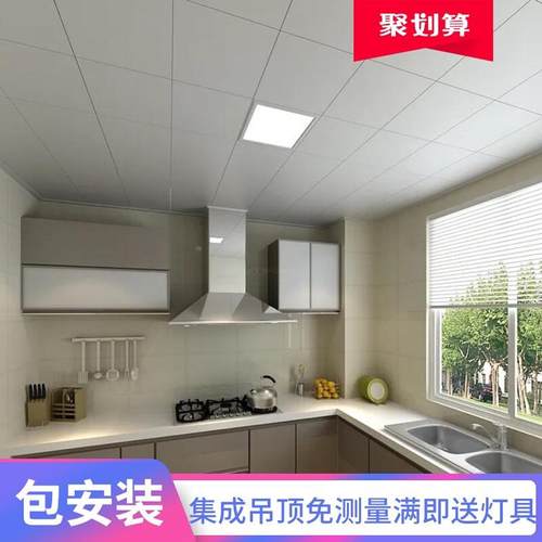 深圳集成吊顶铝扣板300 厨卫天花板阳台吊顶包安装抗油污防潮防火