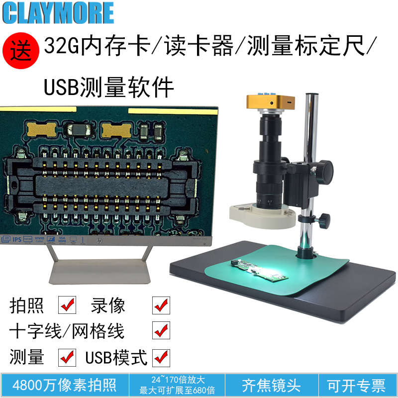 4800万工业齐焦测量电子显微镜高清数码放大镜PCB手机维修4K