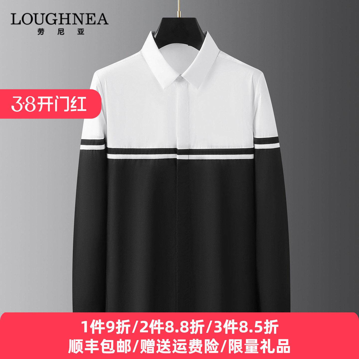 LOUGHNEA潮牌黑白拼色长袖衬衫男春秋新款帅气棉质透气时尚上衣潮