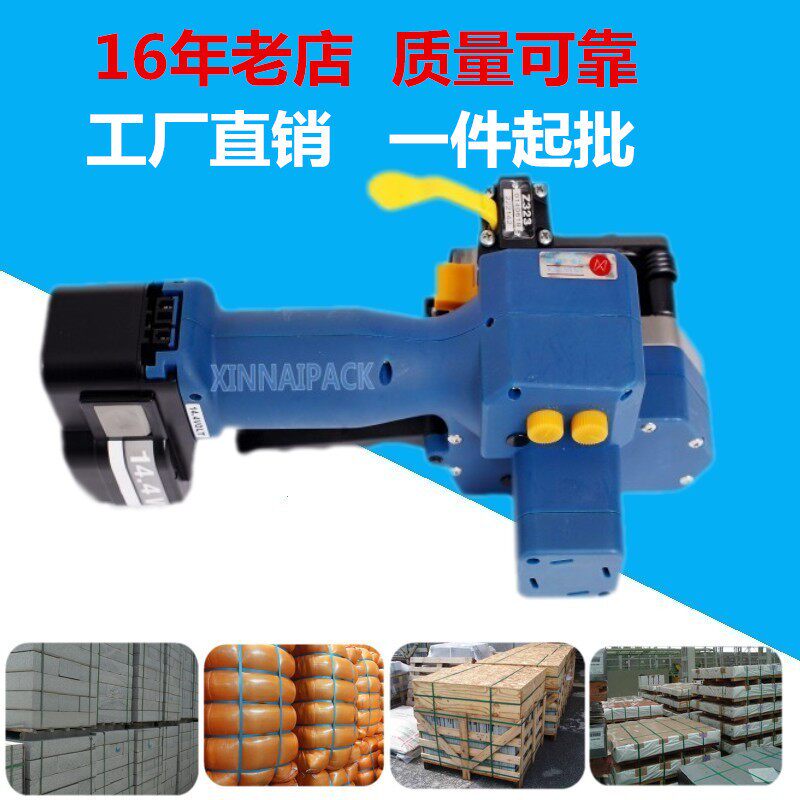 手提式电动打包机Z323塑钢带擦熔接捆捆扎机摩手型动免Z323/Z22扣