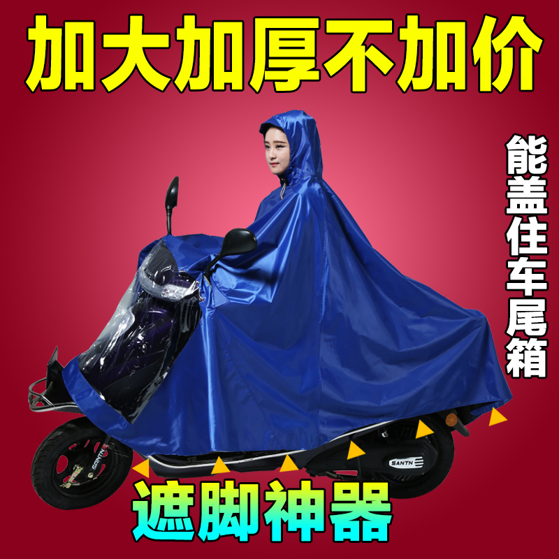 雨衣电动车双人摩托车电瓶车雨披单人加大加厚防暴雨男长款全身女