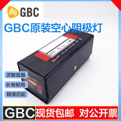 澳大利亚GBC原装原子吸收空心阴极灯P803砷As/P826铁Fe /P828铅Pb