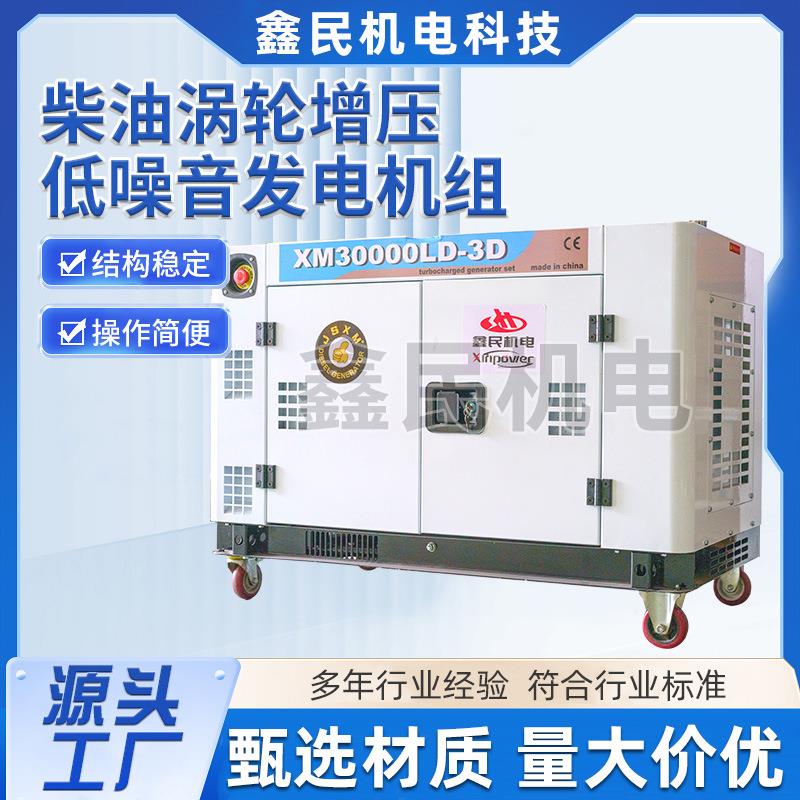 柴油涡轮增压低噪音发电机组多功能家用工厂现货低噪音柴油发电机