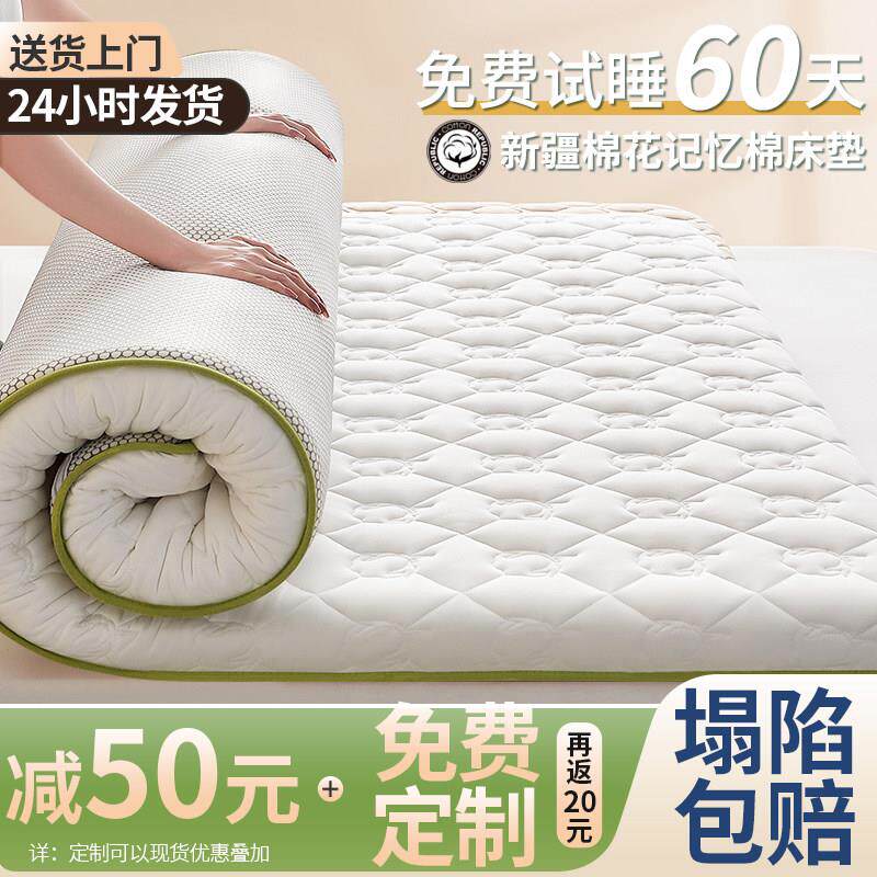棉花床垫软垫家用卧室床褥子宿舍学生单人记忆棉高密度海绵垫定制