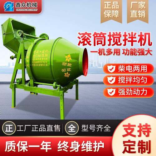 加厚型滚筒搅拌机水泥砂浆全自动料斗立式350型翻斗混凝土工地用