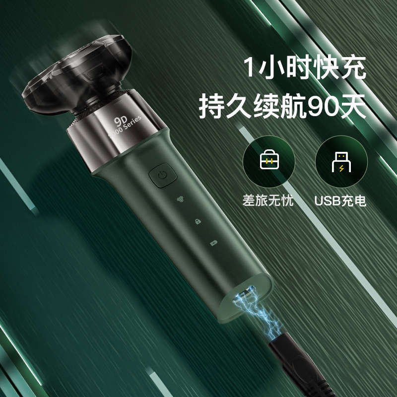 厂家新款9D智能全身水洗剃须刀多功能电动刮胡刀液晶数显快速充电