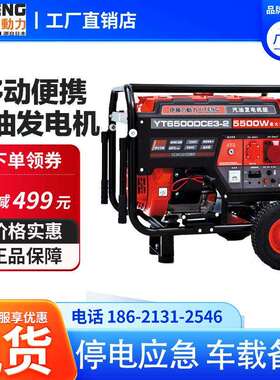 伊藤动力汽油发电机2KW3KW5KW7KW8KW户外应急车载移动手推可携式