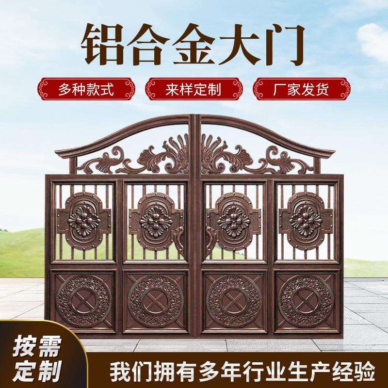 欧式铝艺别墅大门 农村院子电动双开大门铝合金别墅庭院大门