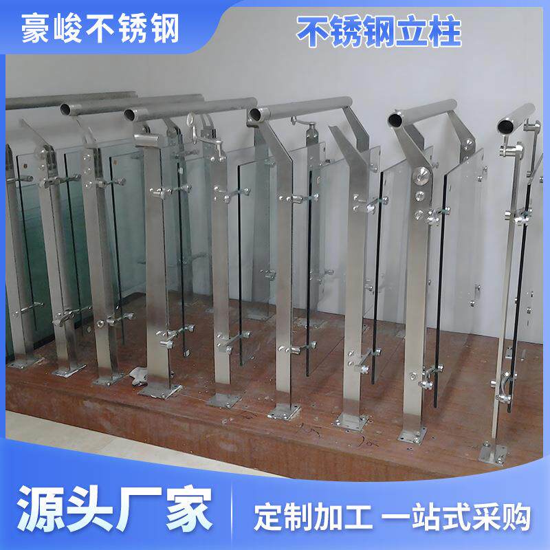不锈钢立柱家用玻璃护栏立柱加工定制广东厂家景区镀锌L型楼梯立