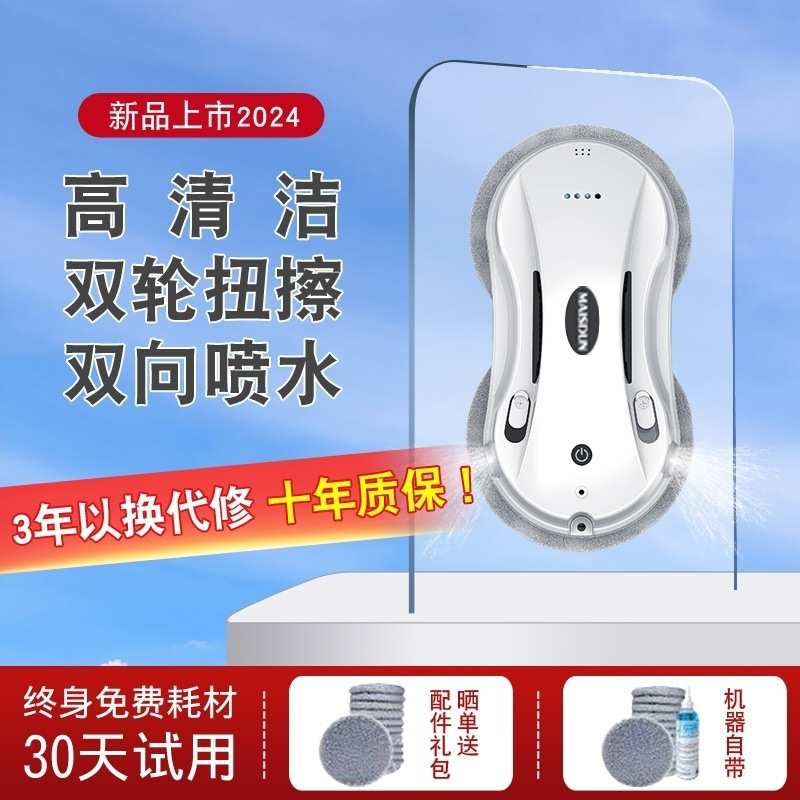 擦窗机器人高层清洁全自动电动擦玻璃器批发一件起批