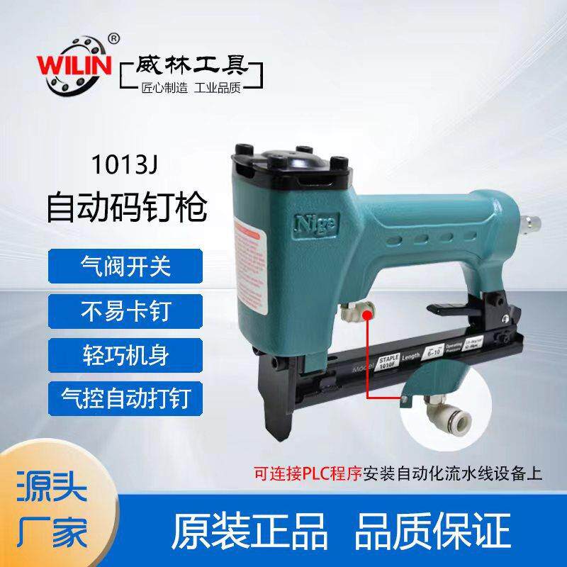 自动码钉枪1013J 1022J F32 F50 422J 1010F高速自动开关气动钉枪