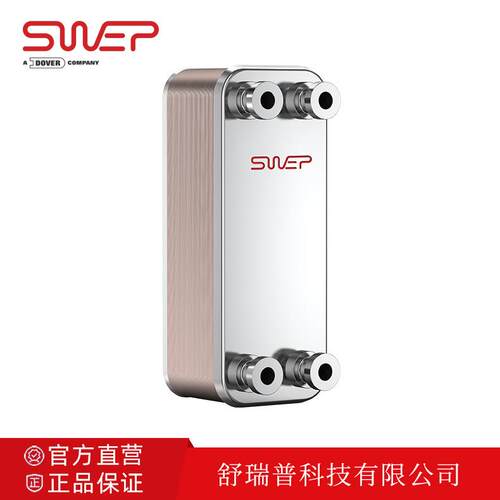 钎焊板式换热器舒瑞普B4换热器工业供暖热交换器冷链运输