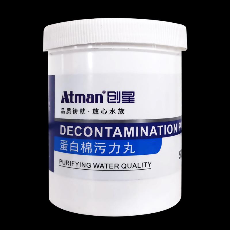 ATMAN创星鱼缸污力丸净化过滤水质活性炭蛋白棉祛污丸除黄水滤材