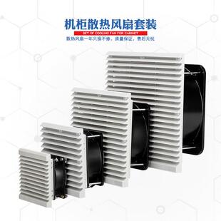 兰普森静音220V散热风扇纯铜电机防尘网罩机柜配电箱配电柜380V通