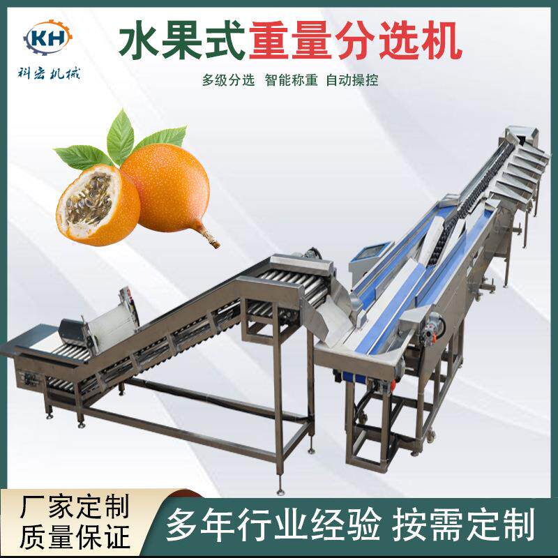 机械水果直线重量分选机百香果苹果柑橘橙子智能分选重量分拣