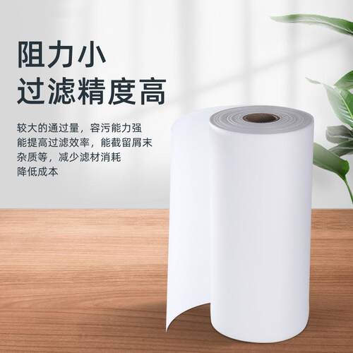 新款直销工业过滤纸磨床机床专用切削液乳化液轧制油过滤用初效中