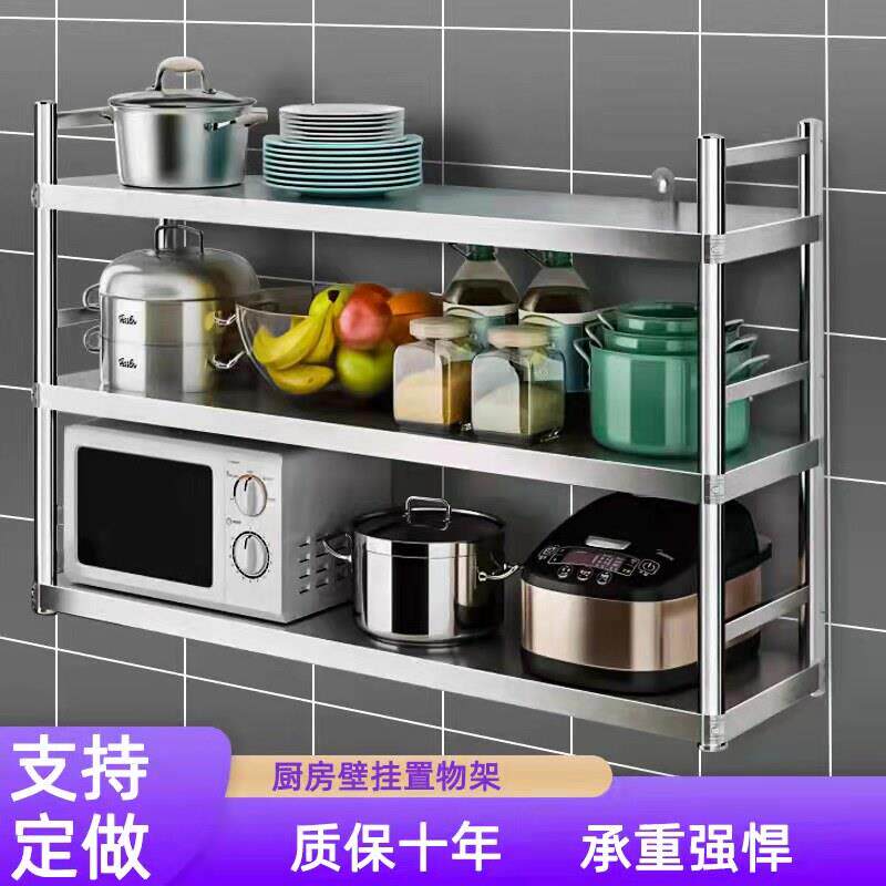 厨房壁挂置物架不锈钢挂墙式吊柜2带围栏饭店上墙收纳层架3层架白