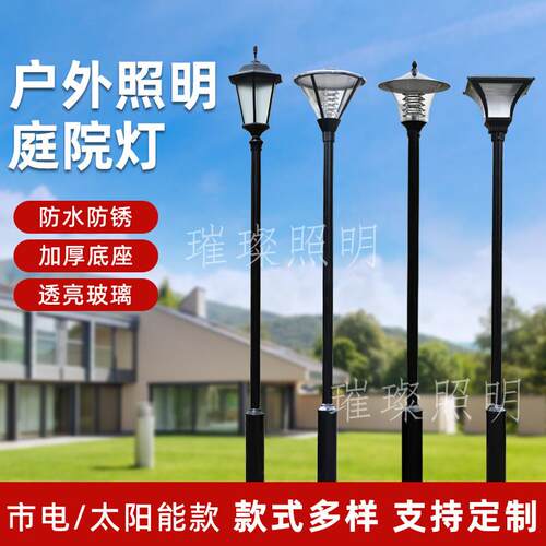 庭院灯太阳能户外灯3米欧式社区路灯led景观灯花园别墅草坪高杆灯