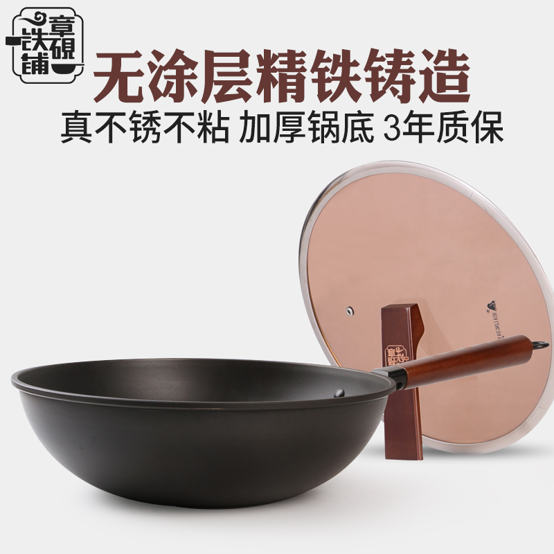 章砚铁铺平底炒锅铸铁纯铁炒菜锅不粘锅32cm家用加厚无涂层老铁锅