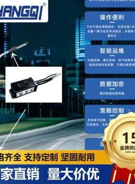 4G制 cat1智能灯控单制器LD户外街BVM-121-道路单E灯控器数据采集