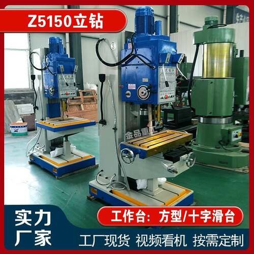 立式钻床Z5163大孔径钻孔攻丝机 方形十字工作台重型精密立钻