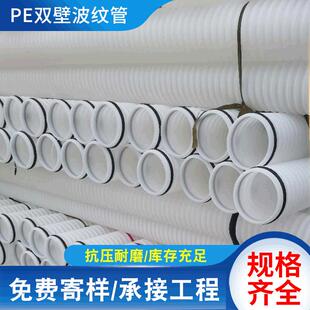白色波纹管PE波纹管打孔渗水管通讯穿线管厂家穿线管排水通风