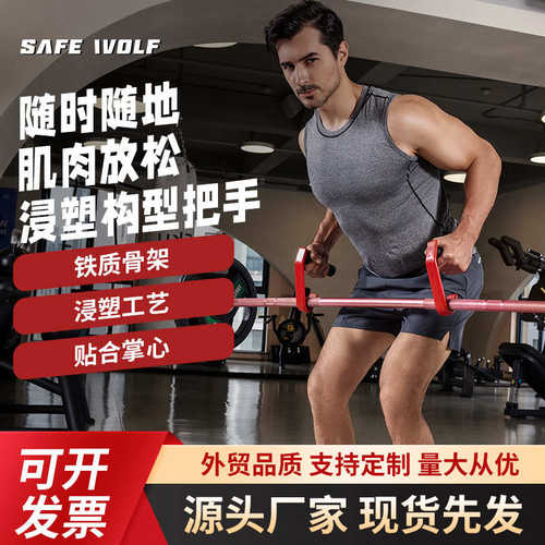 浸塑钩型手柄 杠铃哑铃辅助手柄拉力器弹力绳手柄健身房专用把手