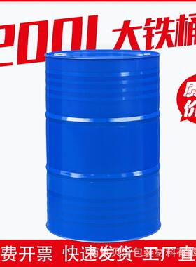 工业大铁桶彩色装饰柴汽油桶化工用200L升油桶人防专用铁皮桶