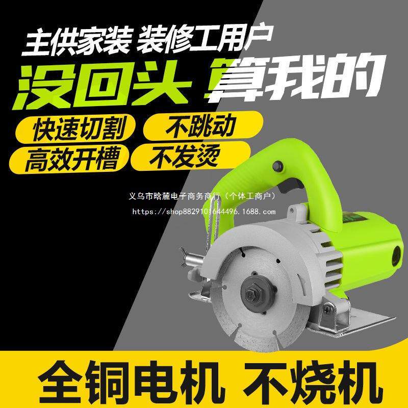 阿虎手提切割机云石机大功率瓷砖木材多功能万用小型家用木工电锯