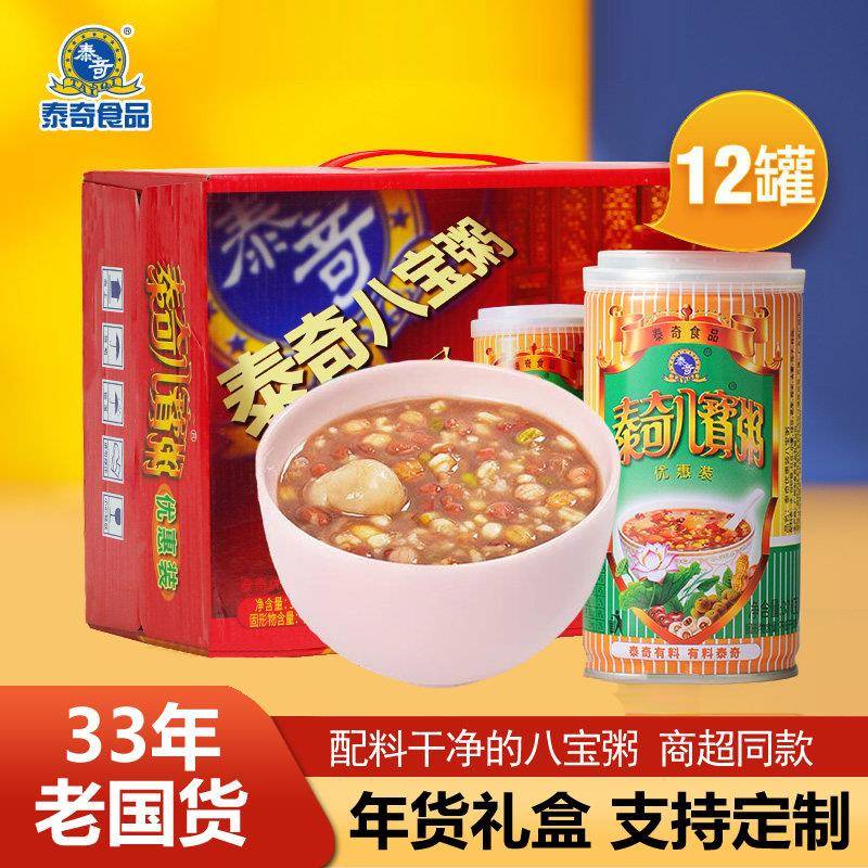 泰奇八宝粥五谷杂粮营养早餐粥方便速食粥12罐装整箱过年送礼年货