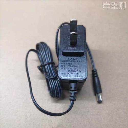 适用FAST迅捷 9V0.6a 路由器电源线适配器 交换机 9v600maF090060-2A1
