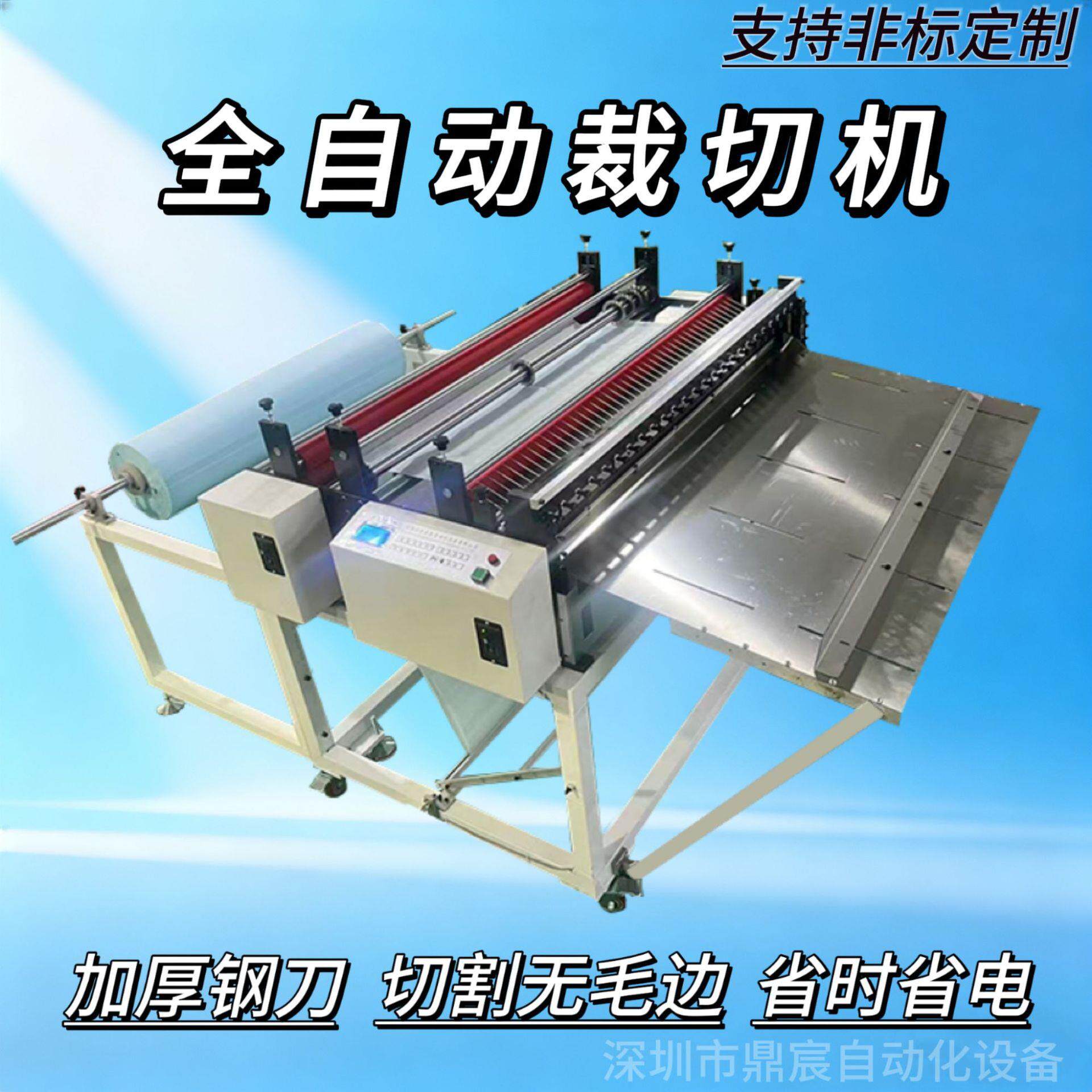 牛皮纸树纹纸横竖分切机 纱布网格布切片机 毛毡布牛津布切布机