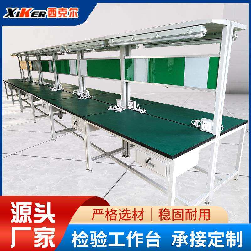 工作桌工厂流水线带灯带抽屉铝型材维修台车间打包操作台检验桌