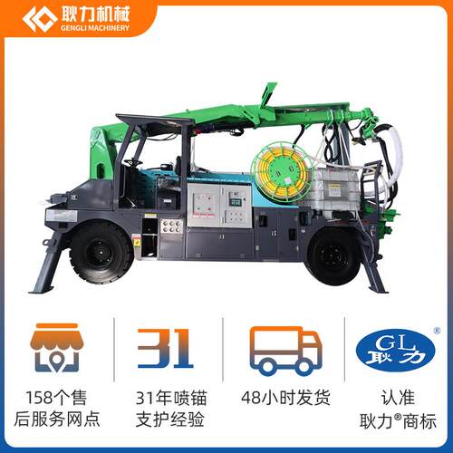 机械工程混凝土湿喷台车40方自带空压机湿式喷浆车